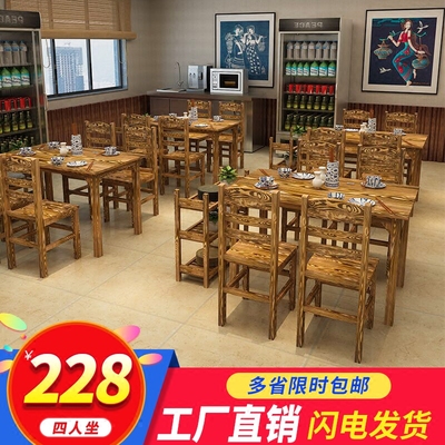 烧烤店桌椅实木排行