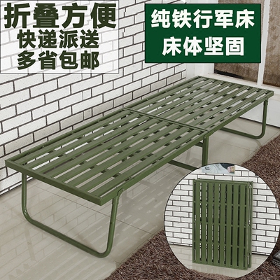 行军床折叠床家用户外便携单人床办公室午睡床简易铁床陪护床成人