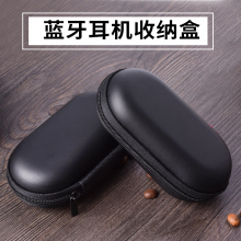 博音便携耳机包收纳盒蓝牙耳机包数据线包耳机收纳包迷你耳机配件
