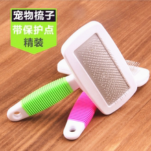 狗狗用品狗梳子狗毛梳狗毛刷泰迪梳子金毛比熊宠物开结梳猫狗针梳