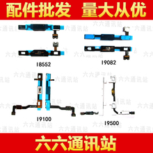 适用三星I8552 I9082 I9100 I9500触摸导航感应灯光返回按键排线