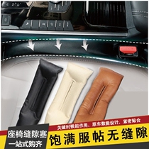 汽车座椅缝隙防漏条 防掉塞条内饰装饰坐椅边防掉套用品配件包邮
