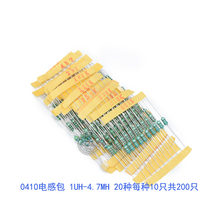 共20种每种10只共200只 1UH 0410电感 4.7MH 0.5W色环电感包 锐播