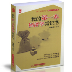 20几岁要经济学_20几岁要懂点经济学