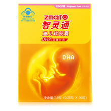 智灵通牌迪儿软胶囊 30粒 0.375g