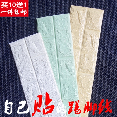 踢脚线墙贴卧室性价比高吗