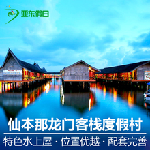 仙本那龙门客栈Dragon 马来西亚 Inn海上度假村海上特色水屋