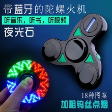 指尖陀螺蓝牙音乐充电打火机个性男士送男友智能创意激光usb火机