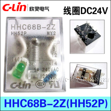 MY2N Lin欣灵牌继电器HHC68B 带灯 线圈电压DC24V HH52P