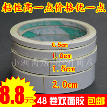 40mm 双面胶 包邮 粘性强双面胶两面胶黄油胶双面胶宽5mm 薄款