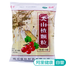 包用于肠胃消化不良 开胃消食 食欲不振 20袋 盖克大山楂颗粒15g