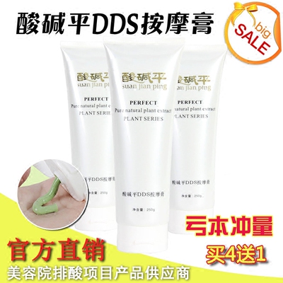 酸碱平DDS按摩膏 通用理疗经络仪按摩电疗精油生物电导电胶