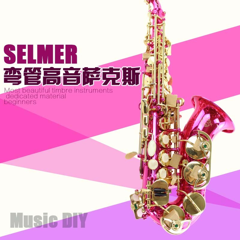 桃红色调弯管高音萨克斯风乐器B降SELMER法国塞尔玛