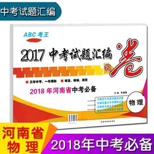 河南六一押宝 语文数学英语物理化学历史思想