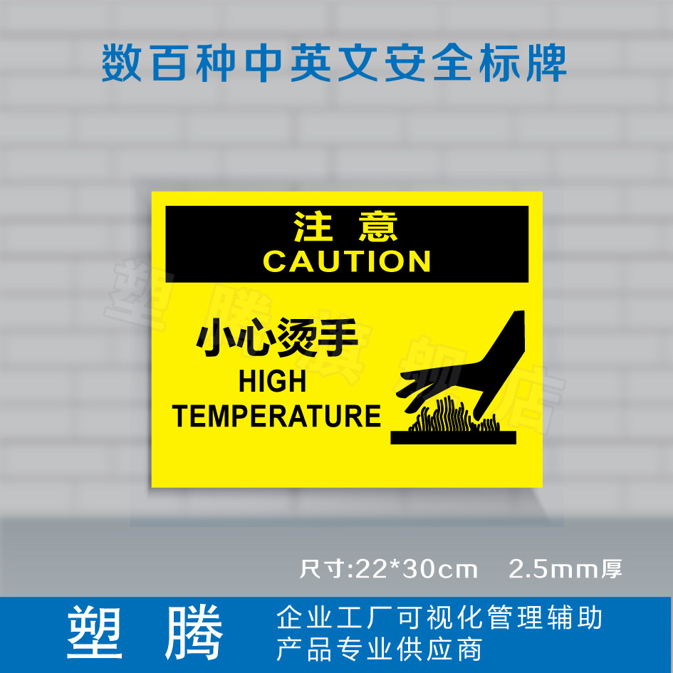 小心烫手标志图片卡通,小心夹手卡通图片,小心烫手标志图片(第11页)_大山谷图库