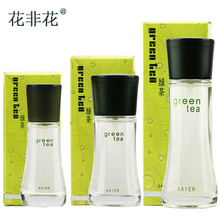 tea正品 男女士开尔绿茶花香水green 花非花清新绿茶味淡香型
