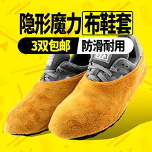 套加厚防滑耐磨布鞋 家用绒布布鞋 苏诺 套可反复清洗儿童样板房
