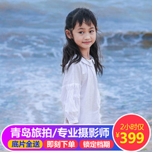 青岛亲子跟拍旅拍个人写真儿童情侣闺蜜全家福照相旅行跟拍约拍
