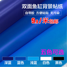 鱼缸背景纸单色贴纸画高清黑白蓝色自带胶自粘贴水族箱背景壁纸