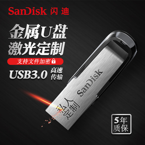 Sandisk闪迪u盘32G酷铄CZ73高速USB3.0金属防水商务加密U盘正品