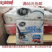 3包 400张 整箱请啪数量20 包邮 单提 千唯抽纸大欧典大包