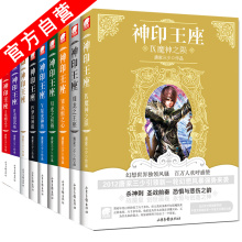 正版现货 热血玄幻小说 唐家三少 神印王座1 作品 光明之子 神印王座 全套装 龙王传说 畅销书籍 共9本 全9册 官方自营