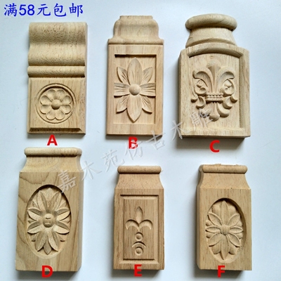 实木柱头 东阳木雕 中欧式装修 罗马柱 梁托 牛腿 梁垫 家居装修