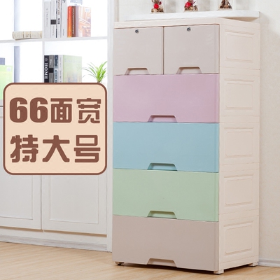 塑料五斗柜特大号