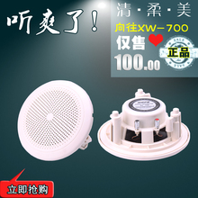 700背景音乐同轴防水吸顶音箱喇叭背景音乐喇叭音响