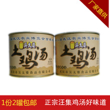 包邮 湖北特产汪集鸡汤新洲吴太婆土鸡汤650gx2罐头滋补送礼速食汤