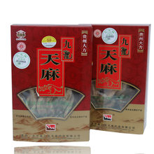 248g 九龙腾贵州大方红天麻特级滋补中药材送礼野生天麻礼盒装
