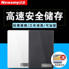 清风250GB可加密送护套保3年 纽曼移动硬盘250G轻薄高速存储正品