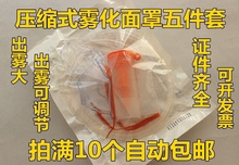 雾化机配件一次性雾化面罩 儿童成人 雾化杯雾化管咬嘴套装