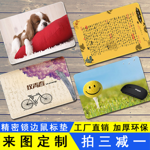 可爱女生卡通小号加厚游戏锁边大号鼠标垫定制动漫办公电脑桌垫