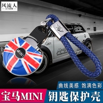 适用于宝马迷你mini Cooper钥匙包clubman汽车钥匙扣保护壳套改装