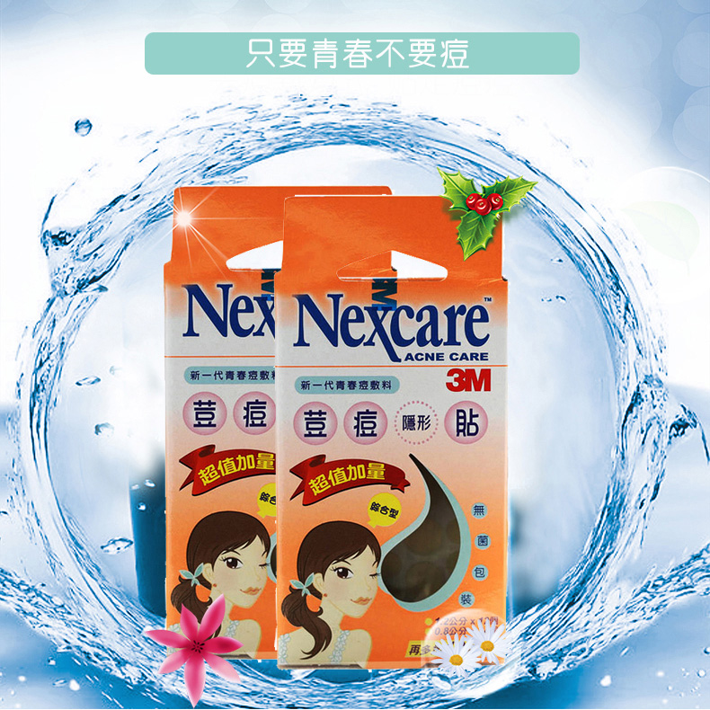 3m痘痘贴_特价|包邮_痘痘贴韩国,3m nexcare隐