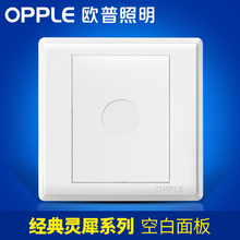 欧普照明空白电源开关按钮插座面板墙壁家用套餐轻点明装 小开关G