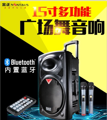 金正N9大功率15寸广场舞音响户外便携式蓝牙插卡充电电瓶音箱包邮