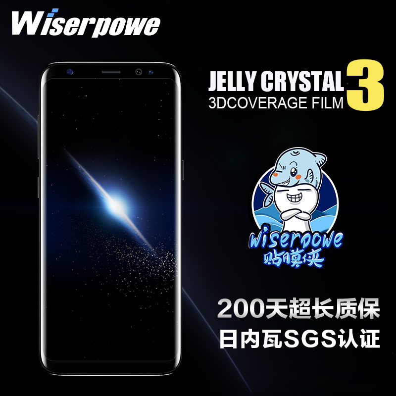 Wiserpowe 三星s8钢化软膜S9+plus全屏覆盖水