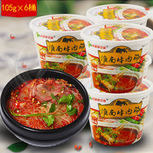 香辣味速食 白蓝味中味红薯粉丝非油炸方便面淮南牛肉汤米线6桶装
