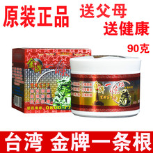 金门一条根原装正品金牌一条根双珠百草膏双珠百草油膏台湾一条根