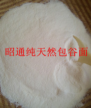 云南昭通美食纯天然包谷面玉米面粗粮杂粮5.5元1斤(5斤起包邮)