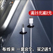 汽车行车记录仪线夹线卡子排线夹布线夹扣理线器数据线整理固定扣
