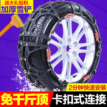 汽车防滑链免千斤顶BYD比亚迪F0 F3速锐元秦宋唐S6 S7专用越野车
