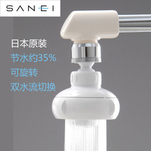 增压防溅水 厨房花洒 龙头起泡器 进口 三荣起泡器 SANEI 日本原装
