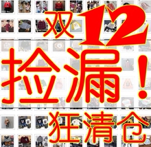 白捡2017秋冬新款 甩卖 两件套装 秒到你手软 双12亏本大清仓