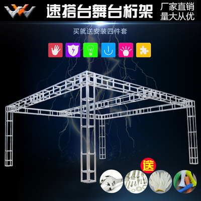 厂家直销钢铁雷亚架演出灯光铝合金舞台桁架升降婚庆活动路演t台
