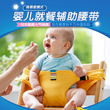 欧赛奇婴儿就餐腰带便携式儿童座椅宝宝BB餐椅吃饭安全护带 包邮