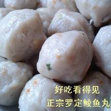 鲜嫩爽滑 营养丰富 鲮鱼丸 传统工艺制作 罗定特产