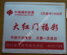 体育彩票袋 批发 票务证套 空白彩票袋子 印刷广告 福利彩票 现货